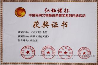 張全光榮獲云工獎(jiǎng)金獎(jiǎng)